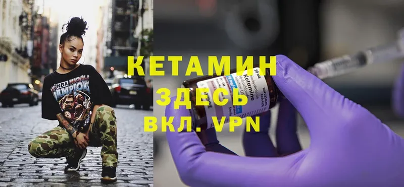 купить   Верхний Уфалей  Кетамин VHQ 